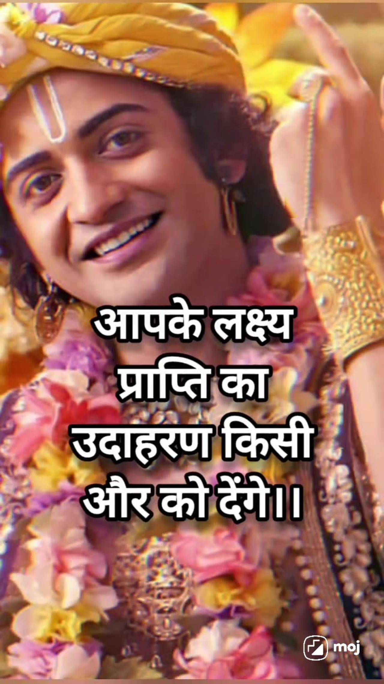 Jai shree Krishna - One News Page VIDEO