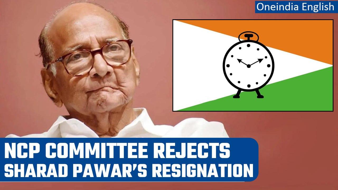 Sharad Pawar’s resignation rejected by NCP committee, want him to continue | Oneindia News