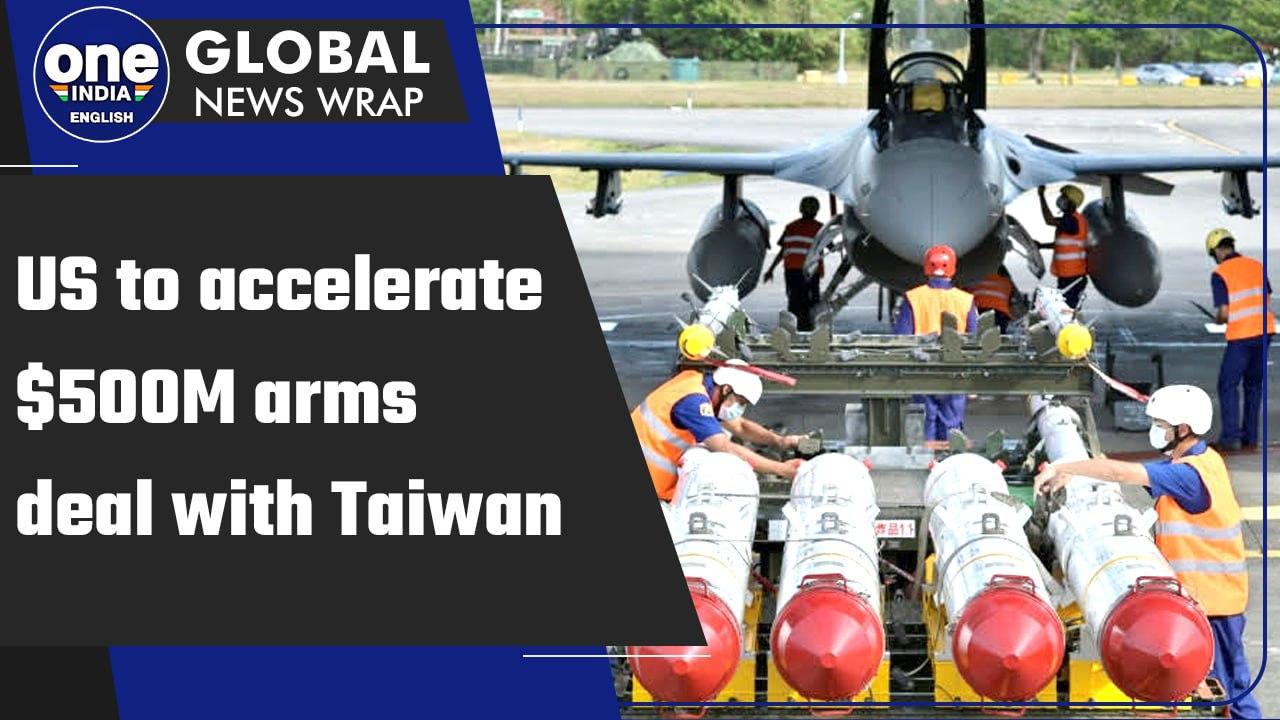 US to fast-track $500 million arms deal with Taiwan amid threats of Chinese invasion |Oneindia News