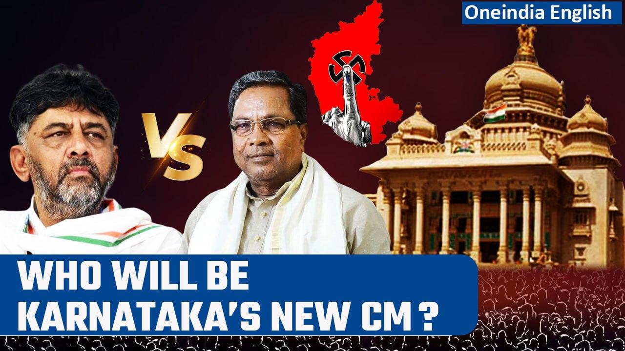 Karnataka Results: DK Shivakumar or Siddaramaiah, who will be the new CM? | Oneindia News