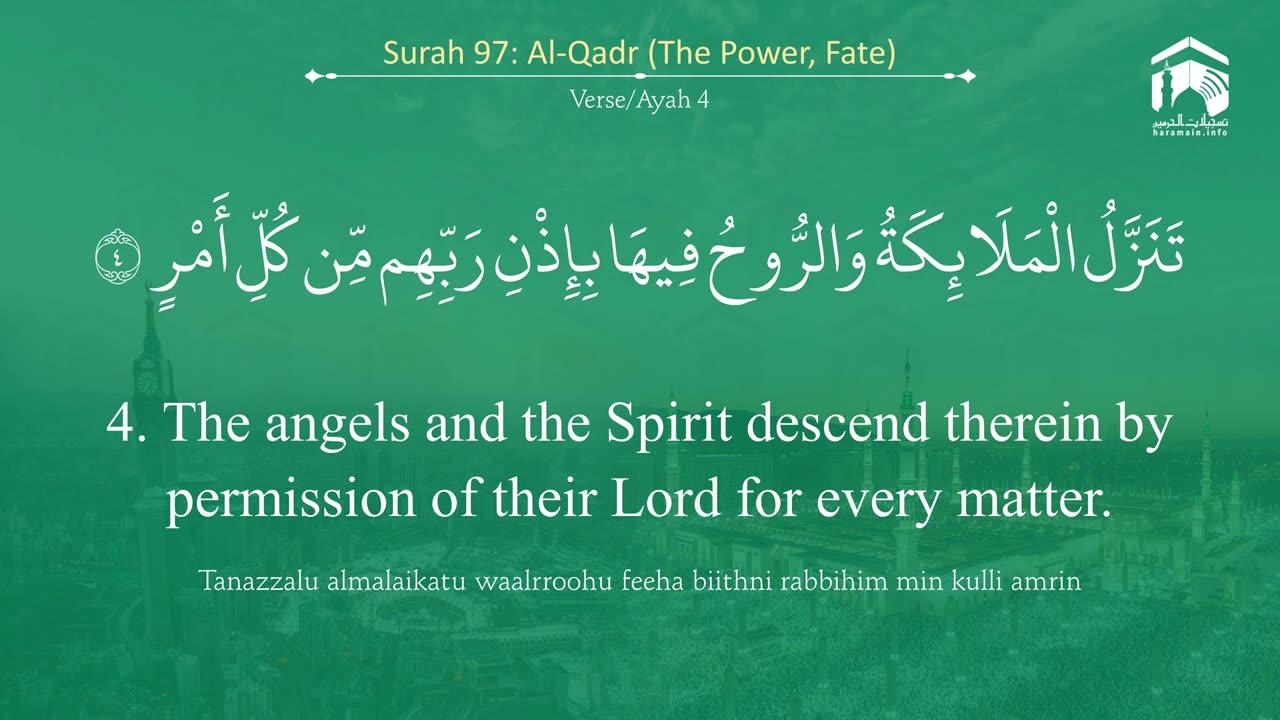 Quran Surah No.97 Al Qadr سورة القدر Sheikh Abdullah Awad Al Juhany - With English Translation