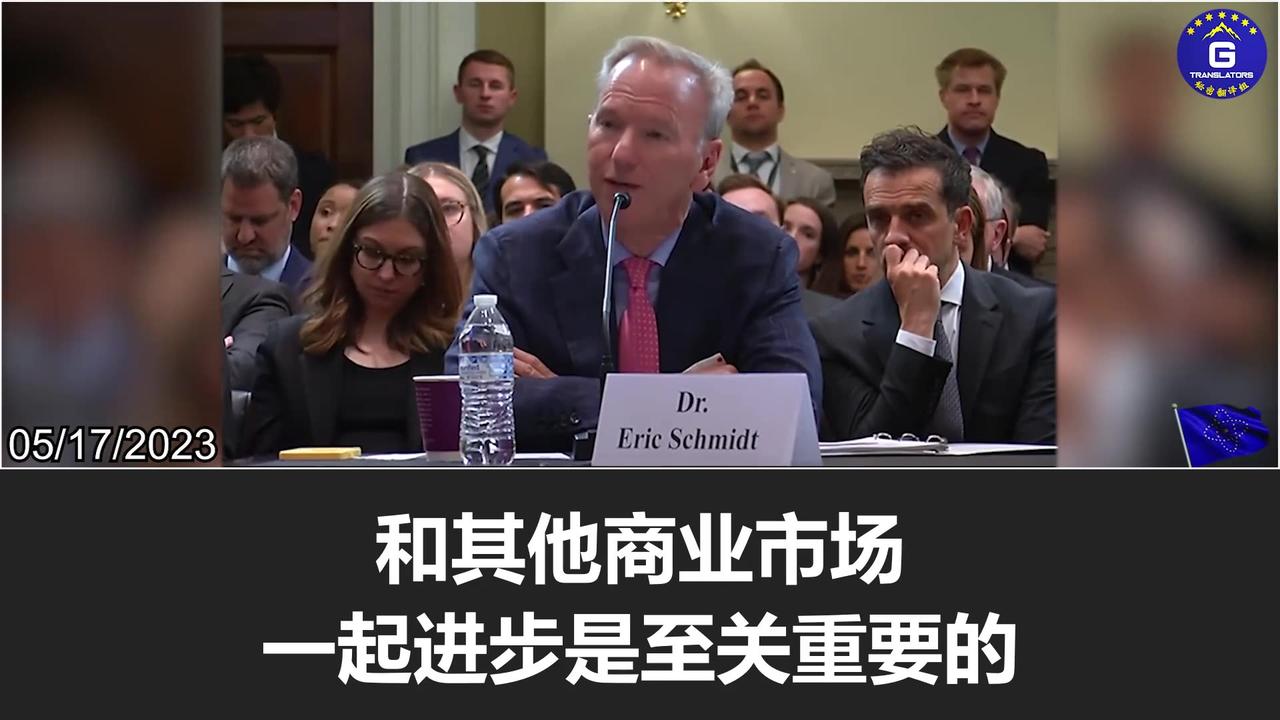 Eric Schmidt: It matters who wins the technology race between the US and Communist China!
