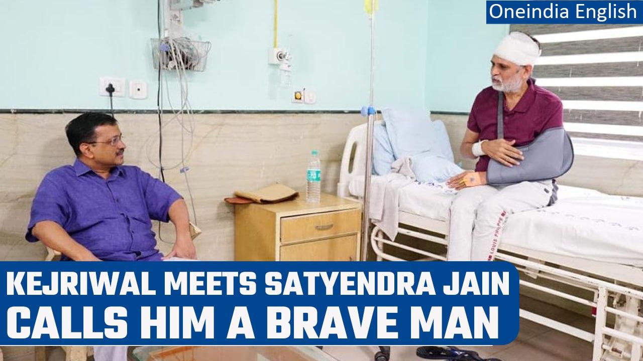 Arvind Kejriwal meets Satyendar Jain in hospital, calls him a brave man | Oneindia News