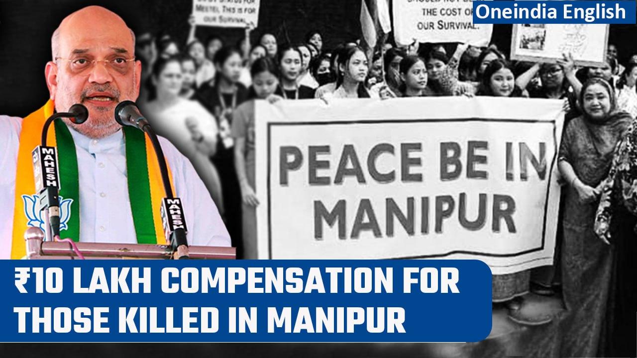 Manipur Violence: Govt announces compensation for family of those killed in clashes | Oneindia News
