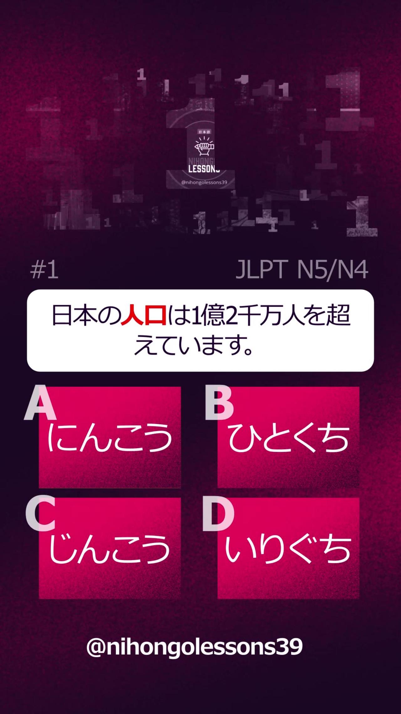 JLPT N5 Q1 Essential Practice for Japanese Language Proficiency