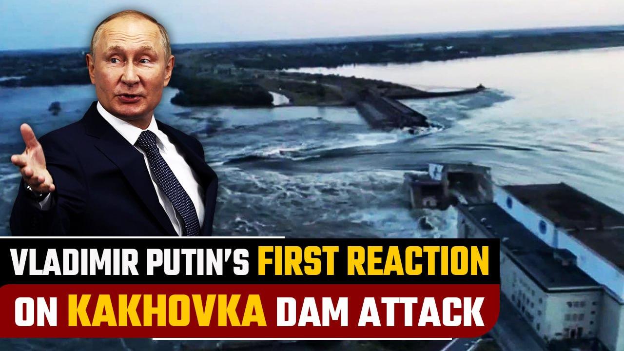 Vladimir Putin calls Kakhovka Dam attack a 'Barbaric Act' in first reaction | Oneindia News