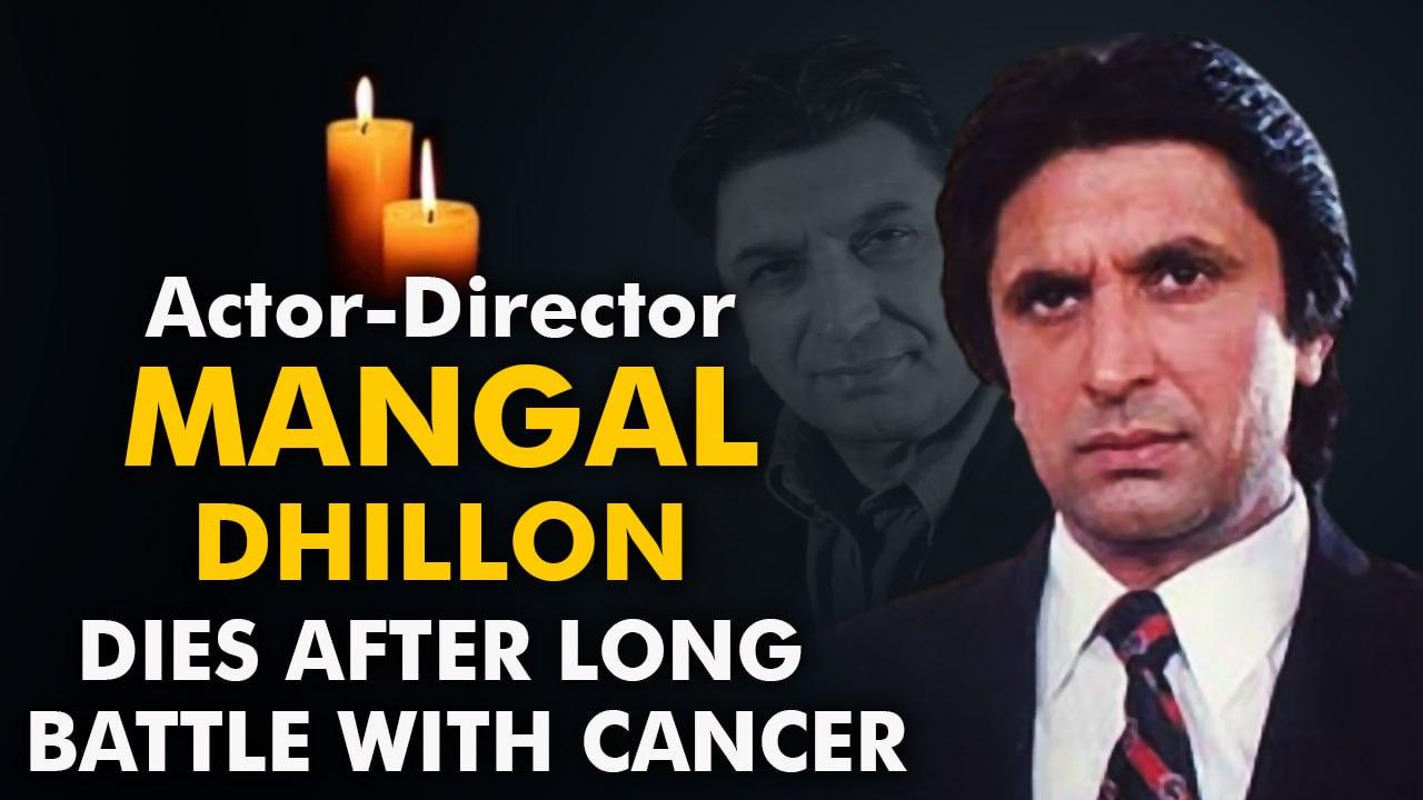 Mangal Dhillon passes away after battling cancer | Oneindia News