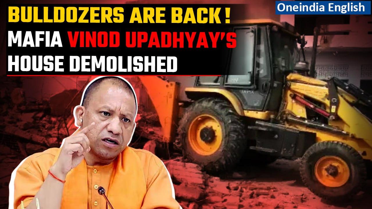 UP: Demolition drive at the residence of mafia Vinod Upadhyay in Gorakhpur | Watch | Oneindia News