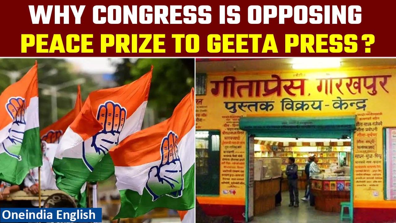 Gita Press to be awarded Gandhi Peace Prize for 2021, calls slams Modi’s move | Oneindia News
