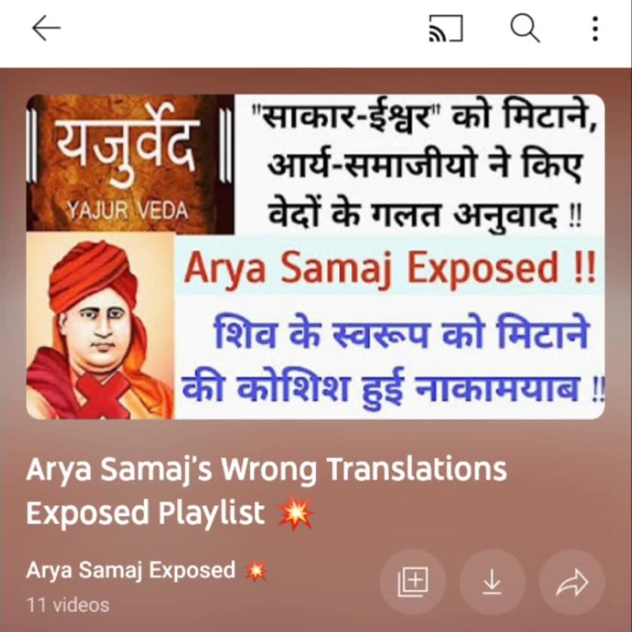 क्या वेदों में साकार ईश्वर नहीं Arya Samaj Exposed 💥