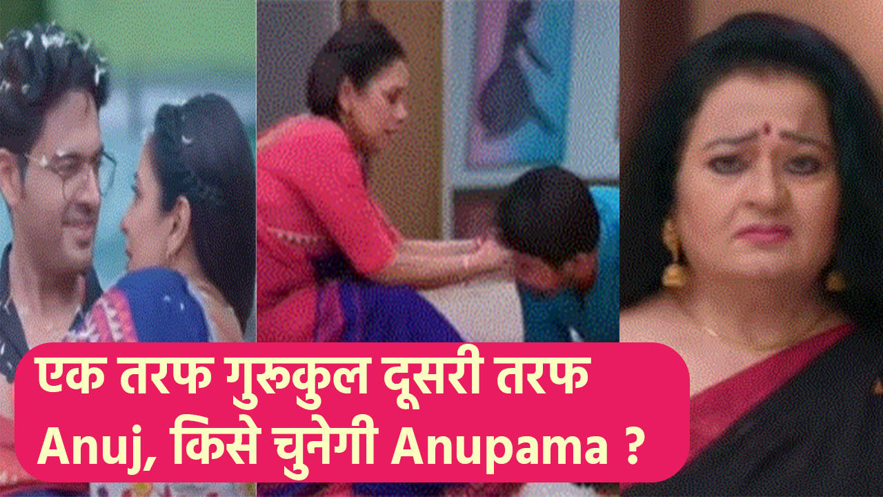 Anupama 23rd June Spoiler: Anupama को पता चला Nakul का सच, क्या करेंगे Maltidevi औ