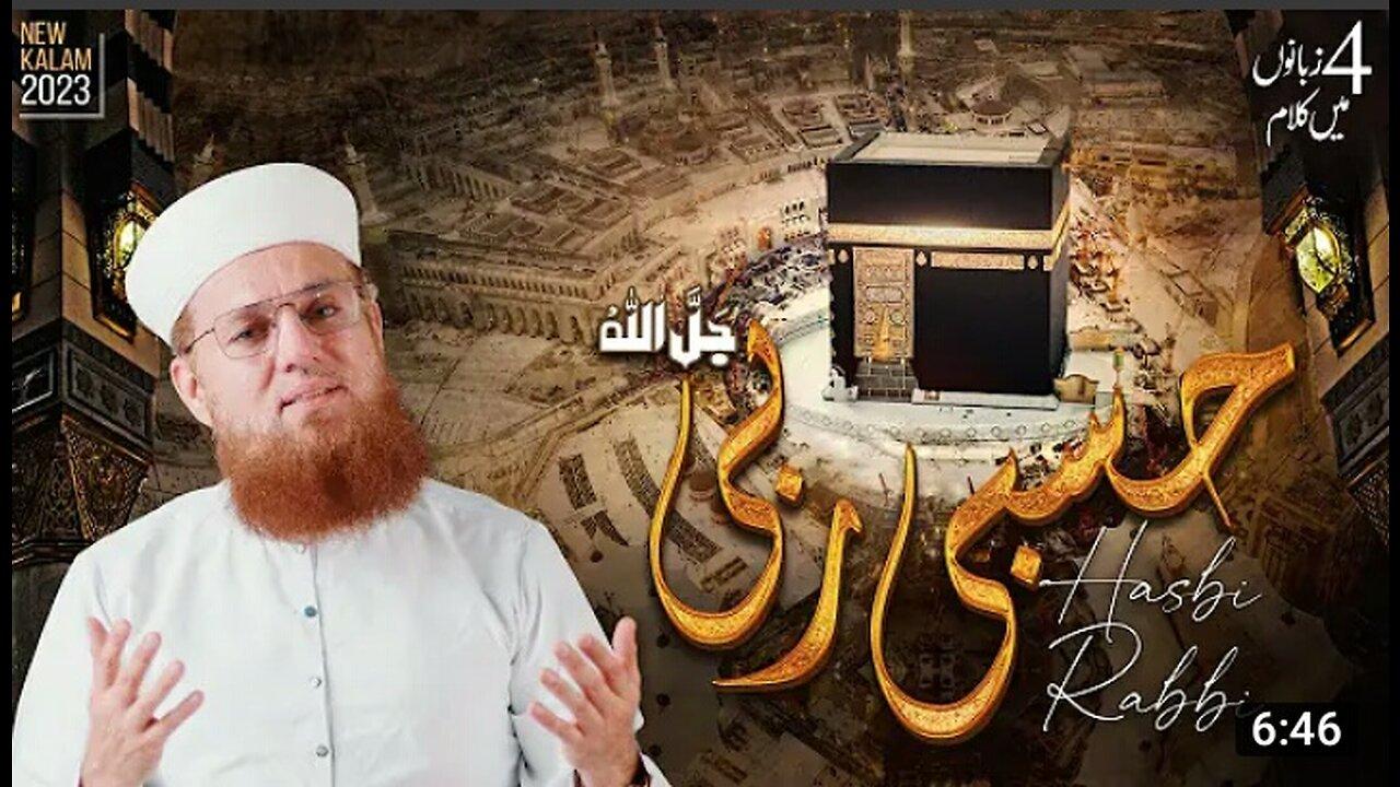 Hasbi Rabbi Jallallah | New Kalam 2023 | Maulana Abdul Habib Attari | Naat Production