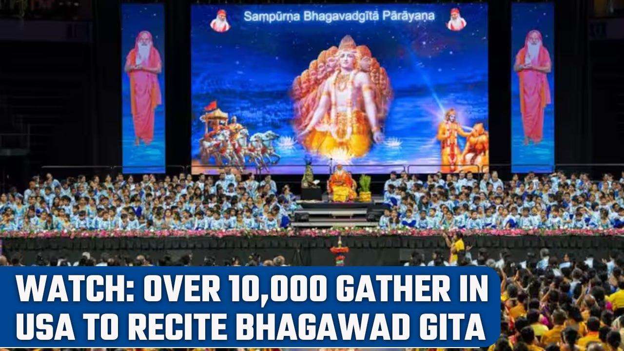 USA: 10,000 gather in Texas to recite Bhagawad Gita on the occasion of Guru Purnima | Oneindia News