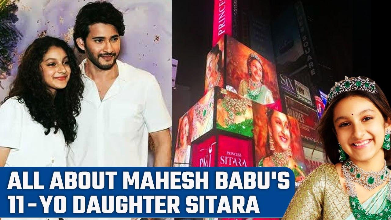 Mahesh Babu's daughter Sitara makes her debut on Times Square Billboard | Oneindia News