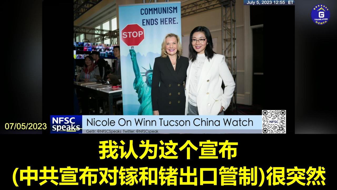 Nicole: The CCP’s infiltration is so deeply embedded in America