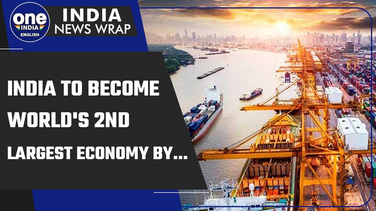 India to overtake US as world's second-largest economy by 2075: Goldman Sachs report | Oneindia News