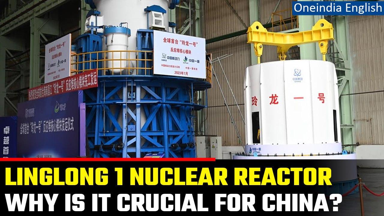 Linglong 1: China completes first step in advanced nuclear reactor project |Oneindia News