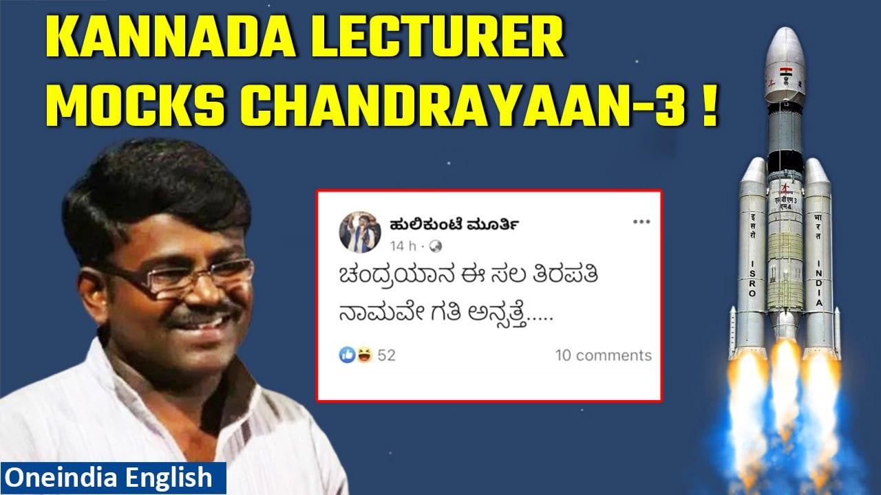 Kannada lecturer mocks Chandrayaan-3 on social media; Govt seeks explanation | Oneindia News