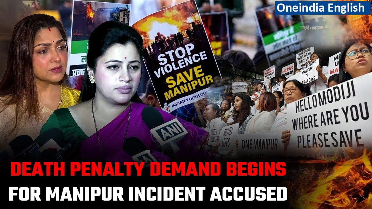 Manipur Incident:  Khushbu Sundar, other female politicians demand death penalty | Oneindia News