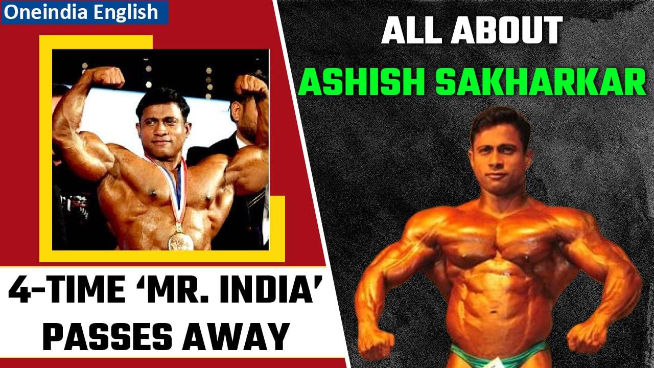 Ashish Sakharkar, four time ‘Mr. India’ winner & famous body-builder passes away | Oneindia News