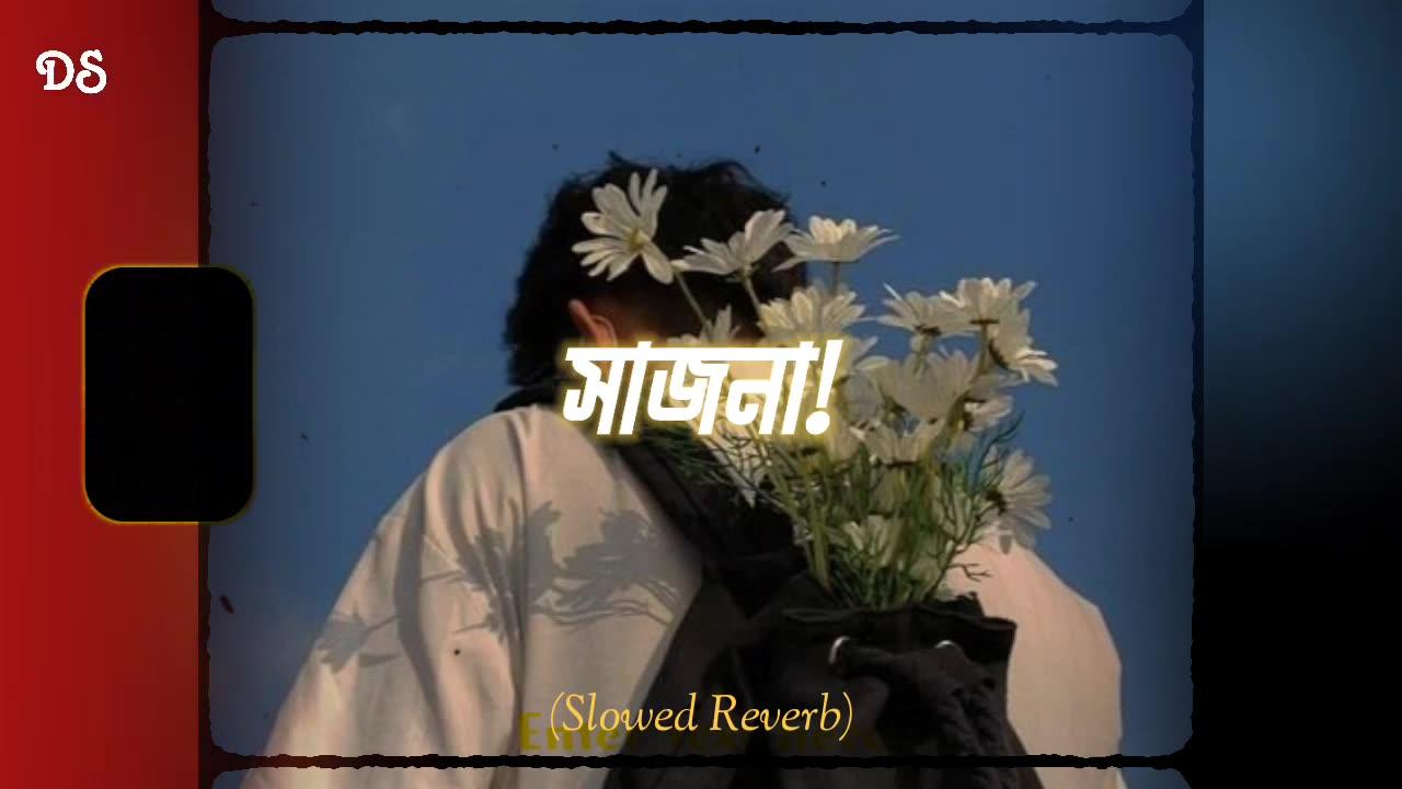 Sajna Lagena (সাজনা লাগেনা) (Lofi+Slowed Reverb) Prashmita Paul | Arijit Singh [Dipu Sikder]