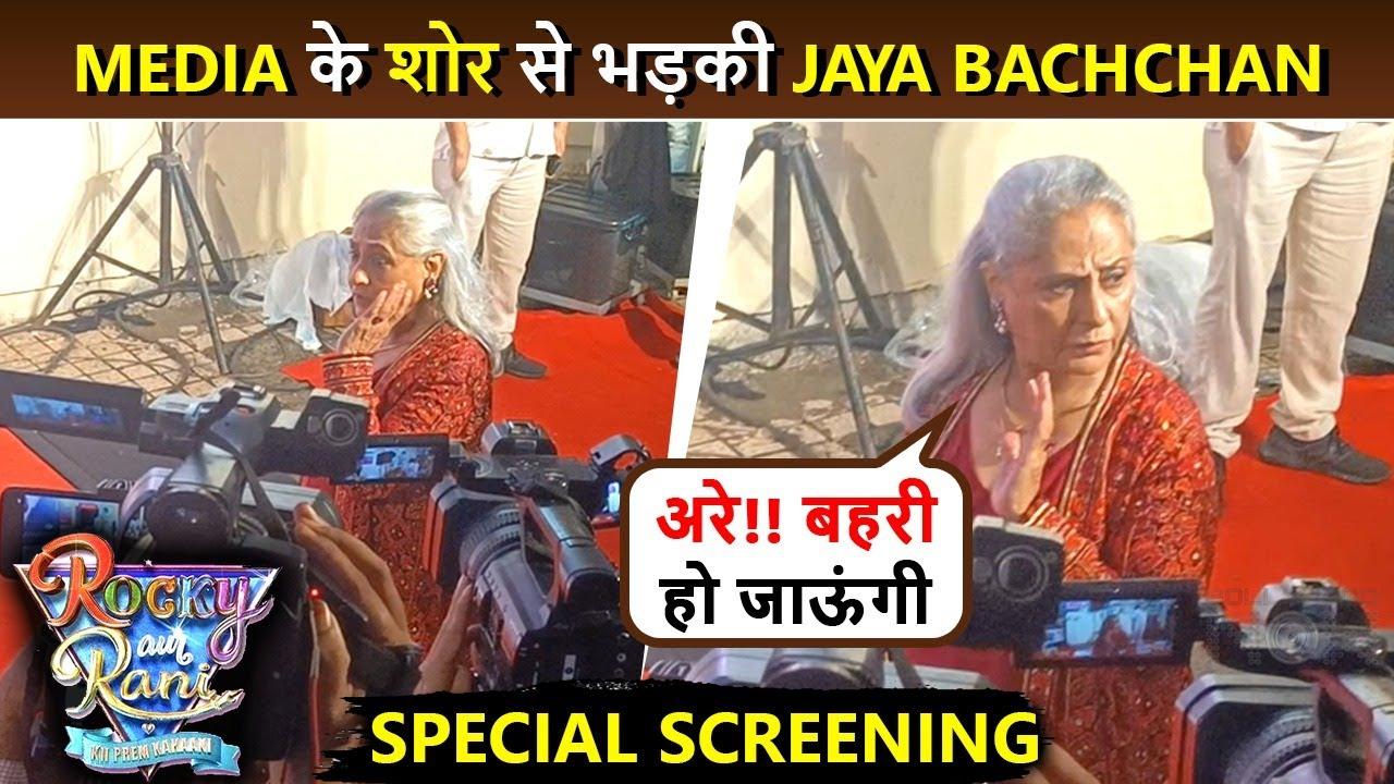 Angry Jaya Bachchan Slams Media For Shouting Her Name At Rocky Aur Rani Kii Prem Kahani Screening