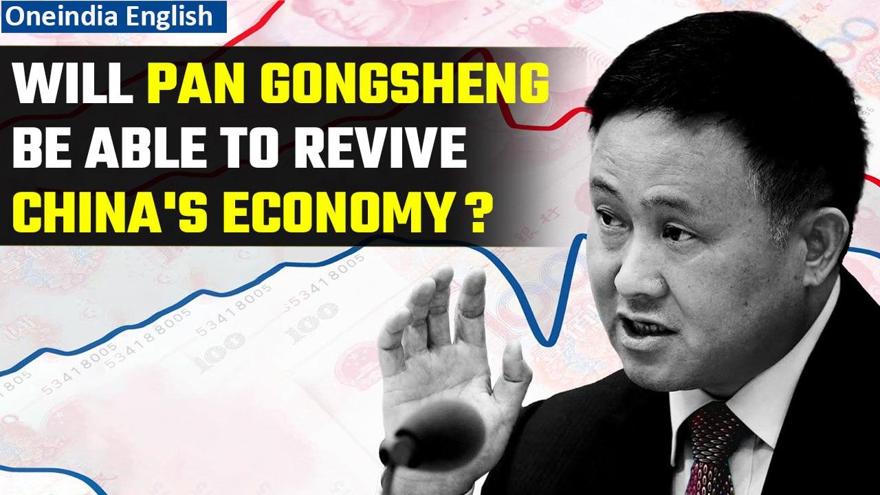 Pan Gongsheng: China throws a surprise by appointing him as the Central Bank's Chief | Oneindia News