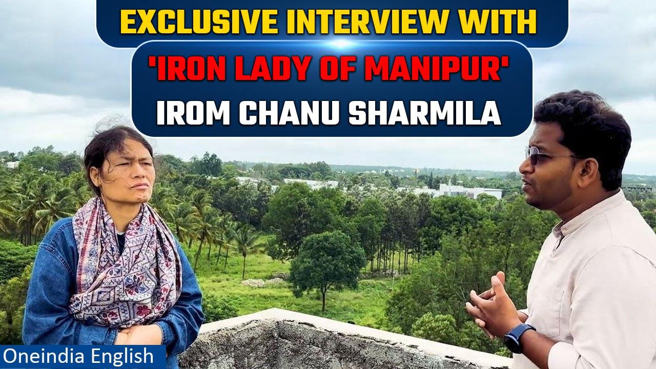 Manipur violence: Irom Chanu Sharmila, civil rights activist, speaks on issue | Oneindia News