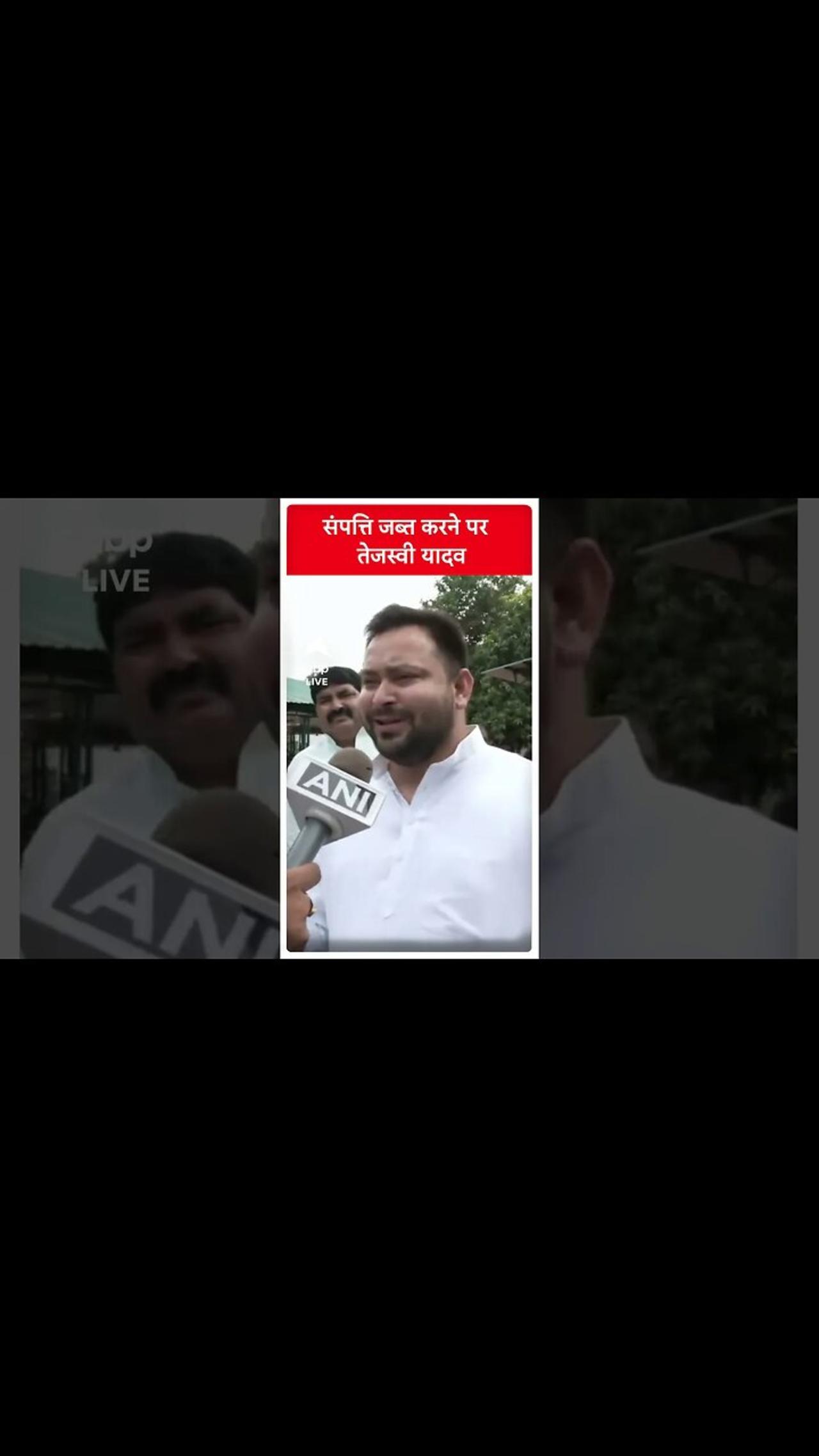 Lalu Yadav की संपत्ति जब्त करने पर बोले तेजस्वी यादव | #abpn