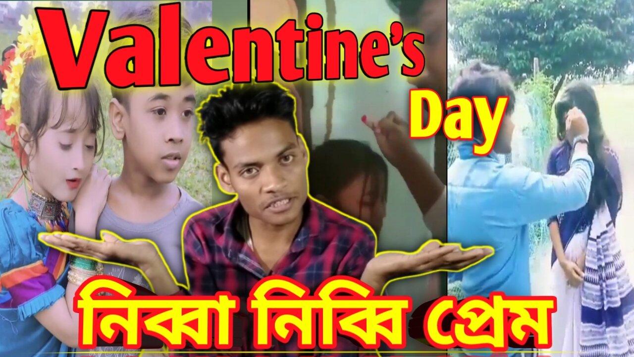 valentine day nibba nibbi.valentine day 2023,valentine day video.The Big Bong Channel.