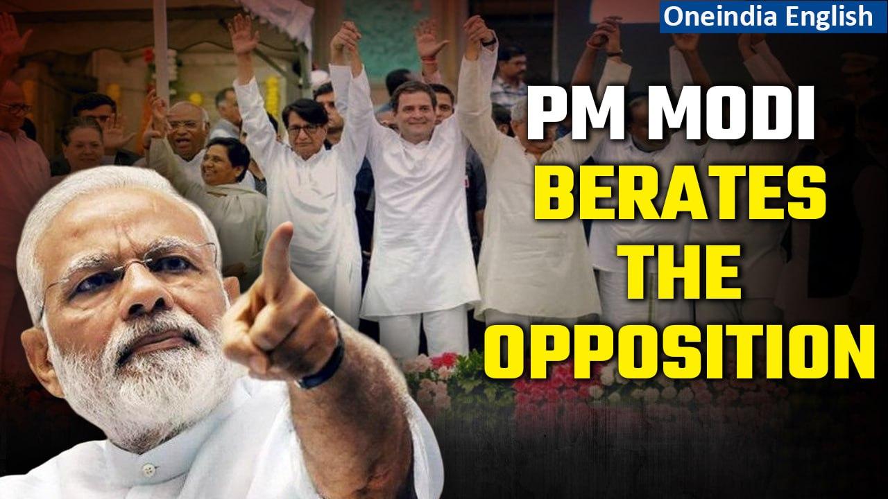 PM Modi launches sharp attack on Opposition’s alliance | Watch Video |  Oneindia News