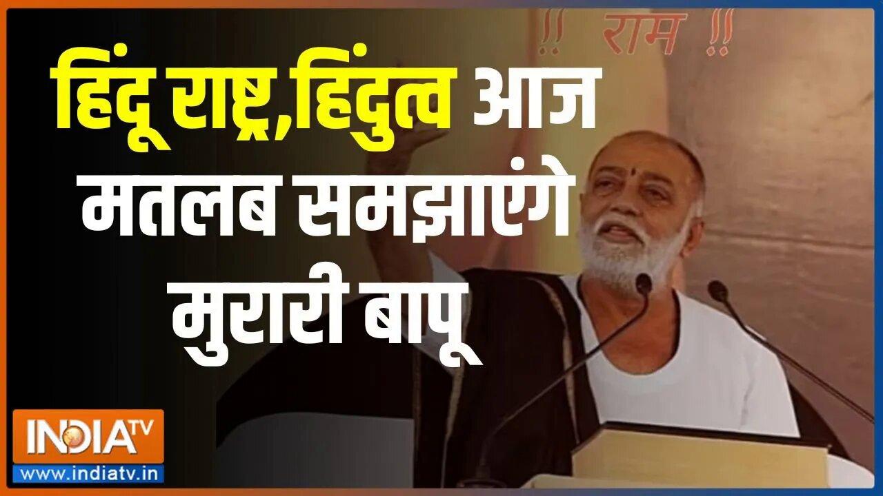 Morari Bapu Exclusive: राम कथावाचक मोरारी बापू EXCLUSIVE | Ram Katha | Hanuman Sewa | Bh