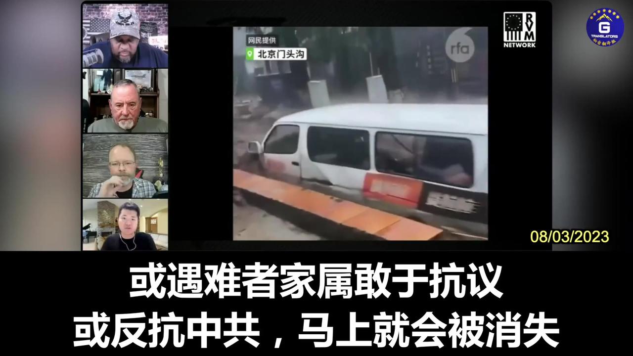 The CCP’s Propaganda Covers the Truth of the Floods in Beijing China