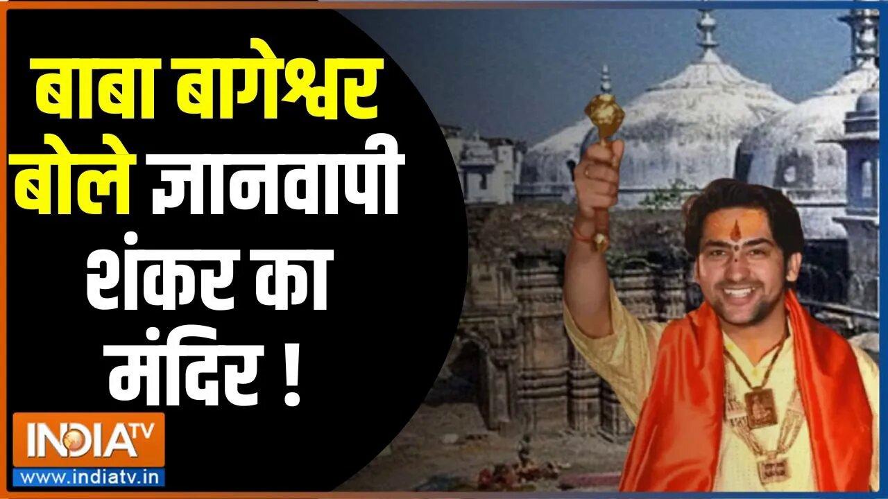 Baba Bageshwar:धीरेन्द्र शास्त्री का 'हिंदू राष्ट्र'...