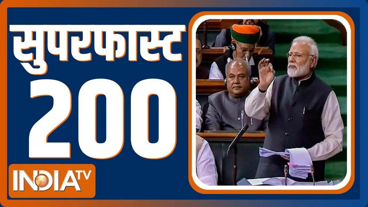 Super 200: No Confidence Motion | Gyanvapi Survey | PM Modi | Nuh Action | Rahul Gandhi | 08 Aug, 23