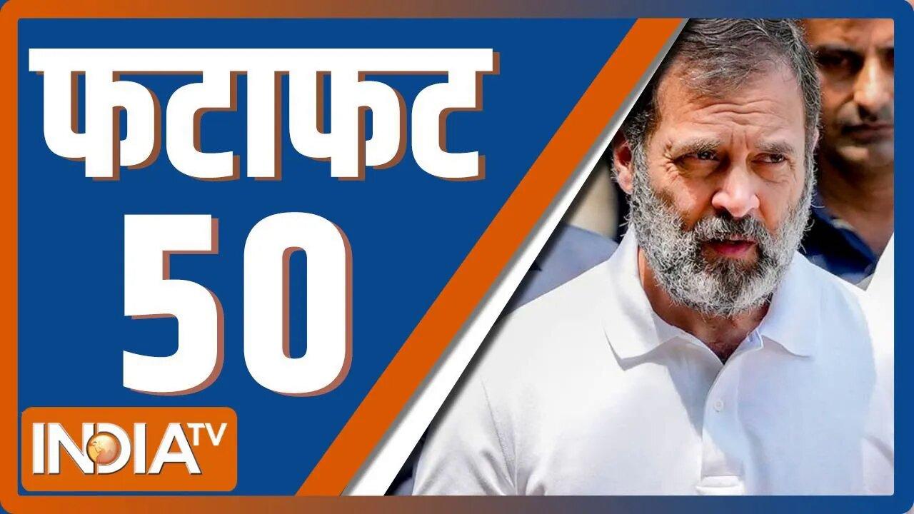 Fatafat 50: No Confidence Motion | Amit Shah | Nishikant Dubey | Delhi Service Bill | Rahul Gandhi