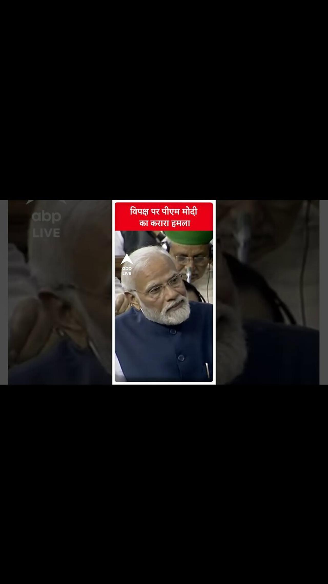 PM Modi on No Confidence Motion: विपक्ष पर पीएम मोदी का करारा हमला