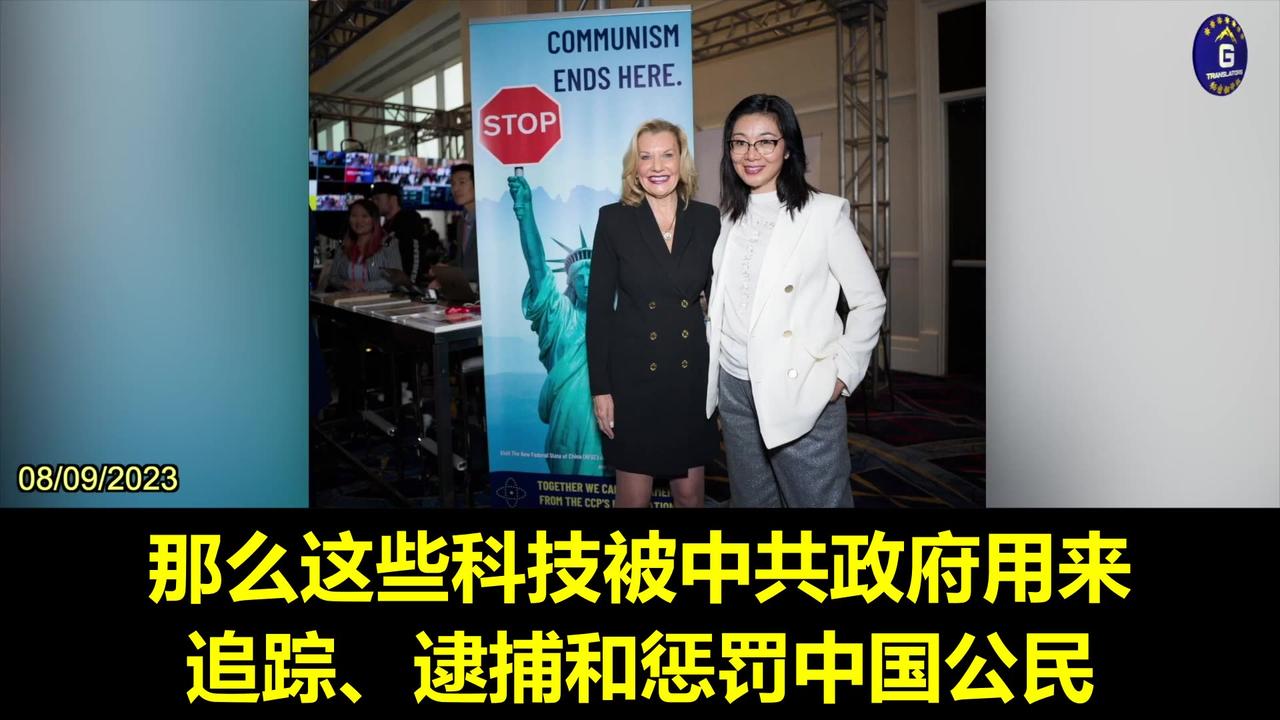 Nicole: The US Companies Contributed to the Human Rights Deterioration in China