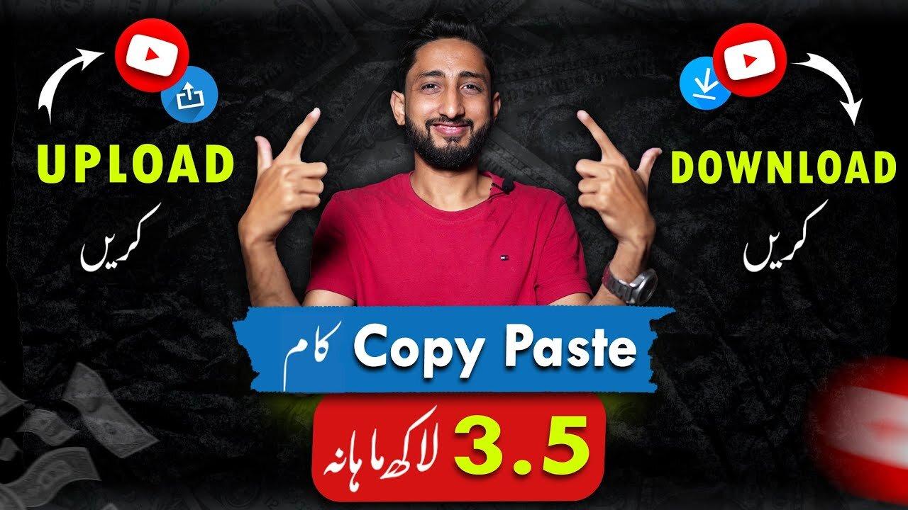 Copy Paste Video on YouTube and Earn Money - - One News Page VIDEO