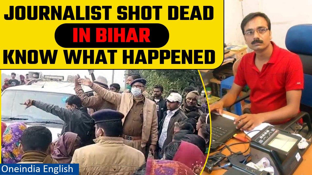 Dainik Jagran journalist Vimal Kumar shot dead in Bihar’s Araria, CM expresses concern|Oneindia News