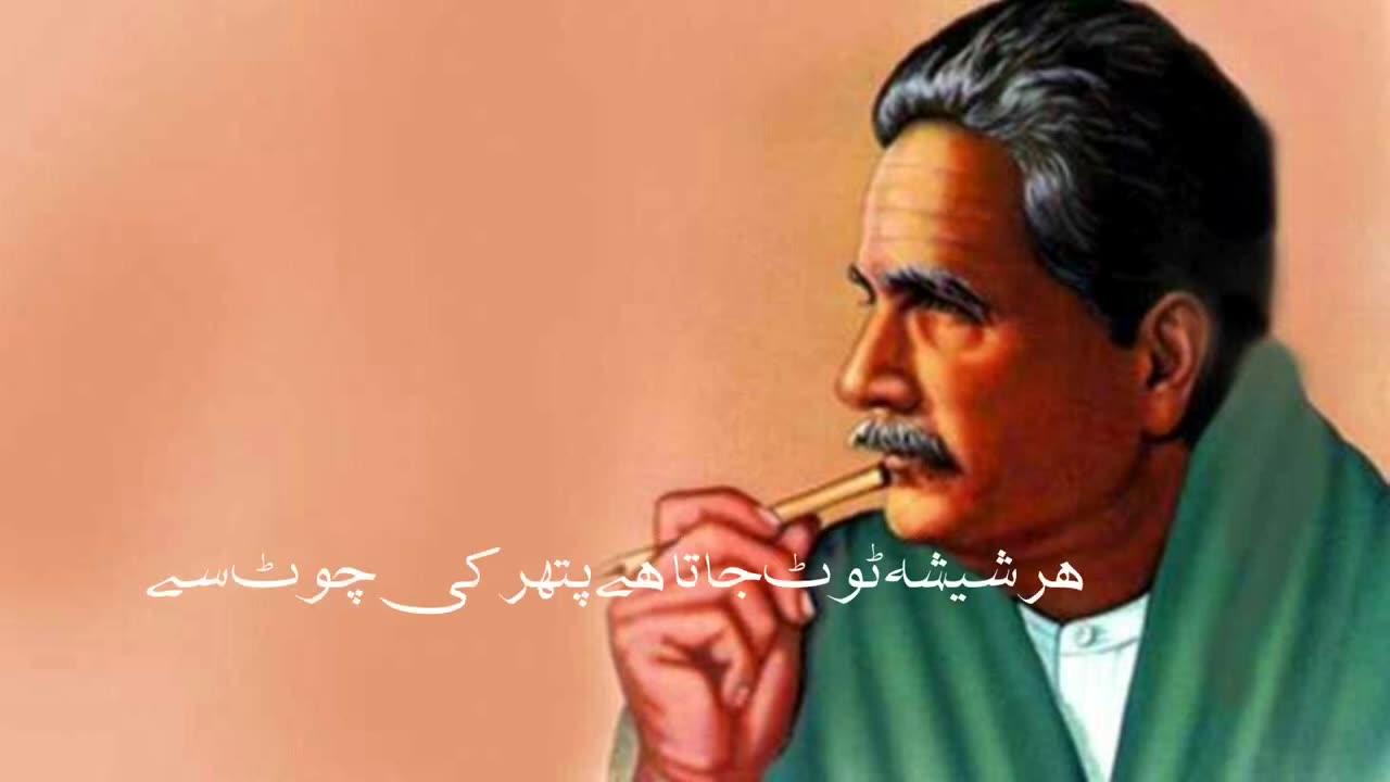 Allama Muhammad iqbal poetry