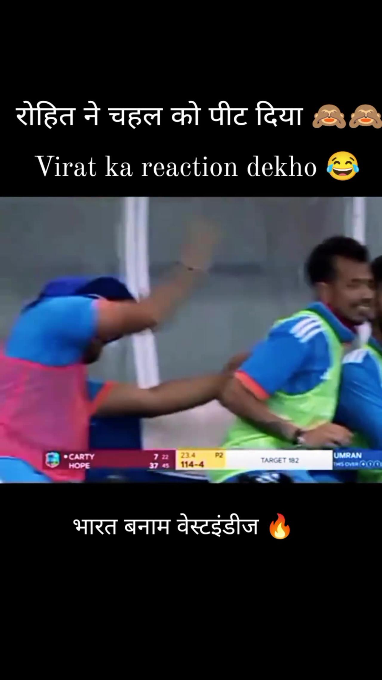 Rohit fight with yuzi chahal