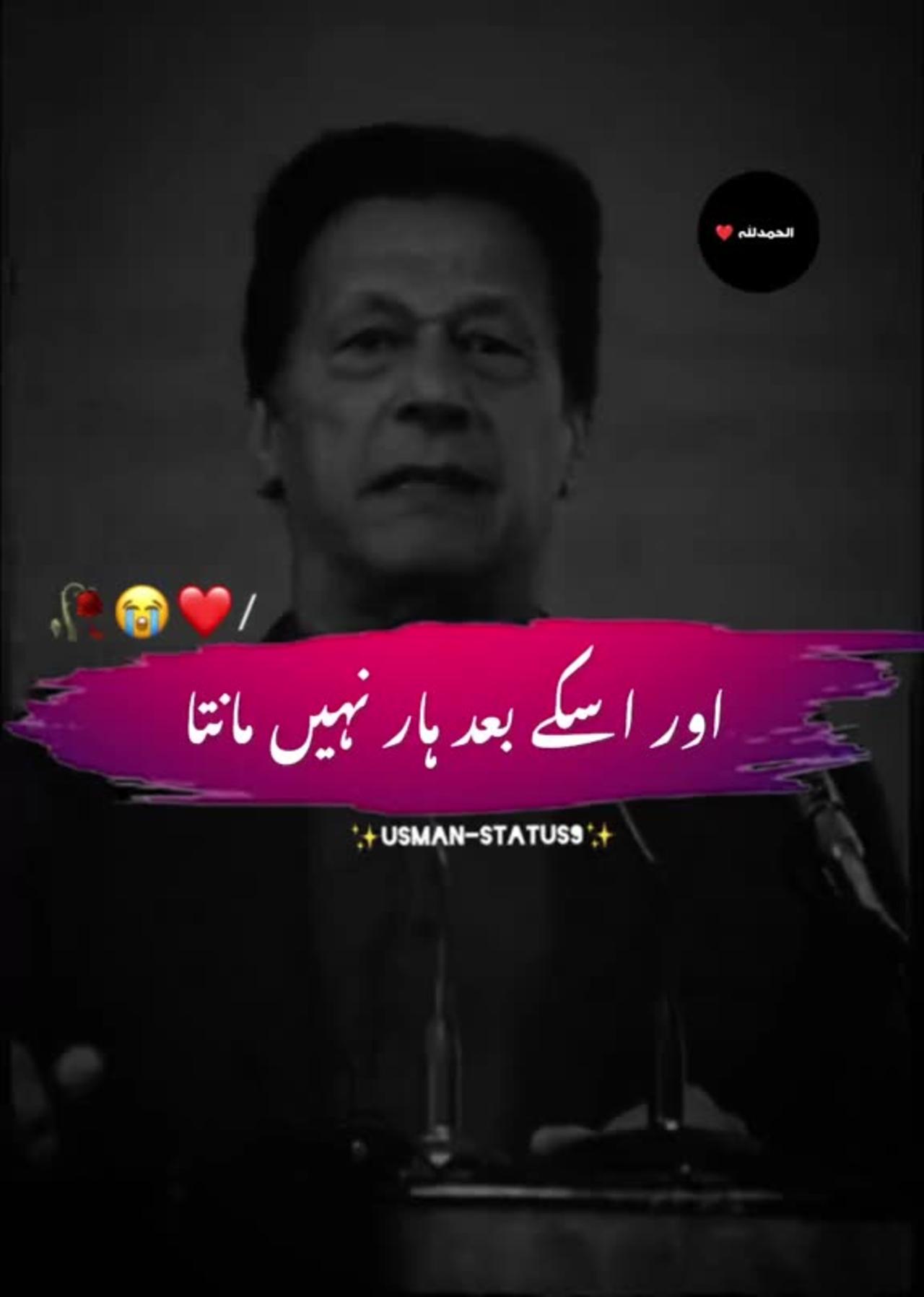 Imran Khan zendabaad PTI zendabaad