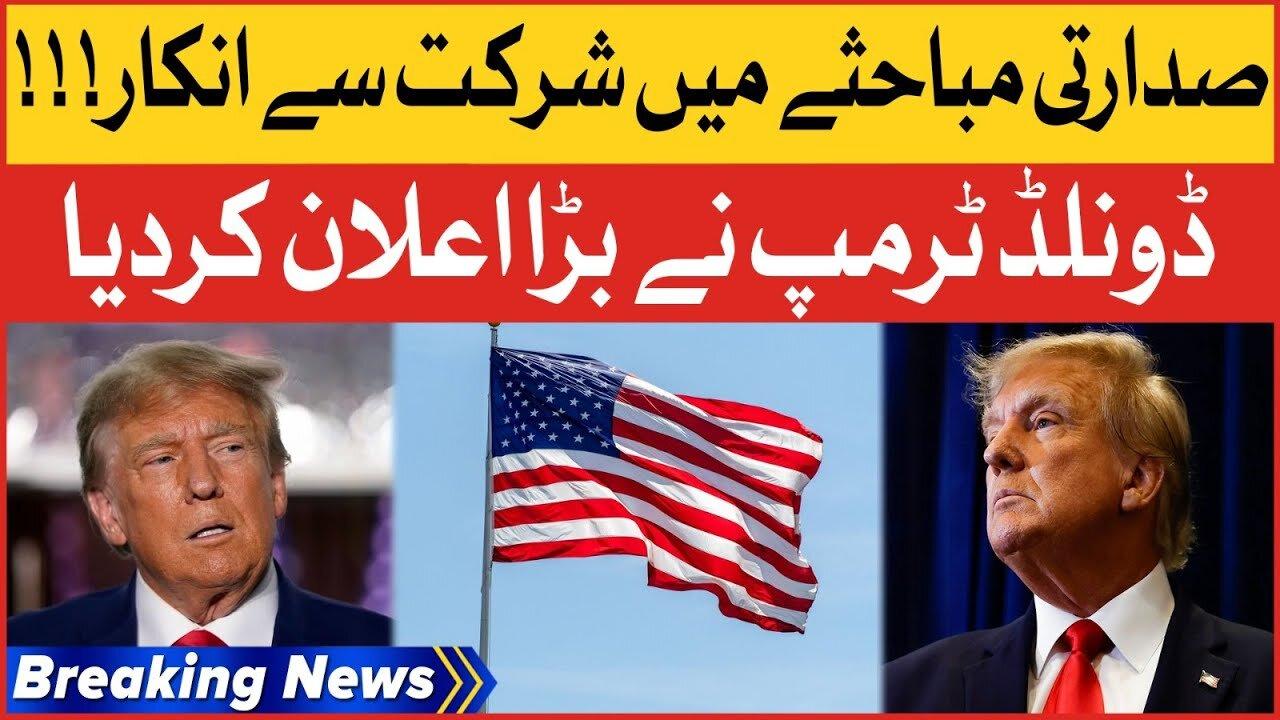 Donald Trump Big Announcement | US Presidentship Debate Updates | Breaking News