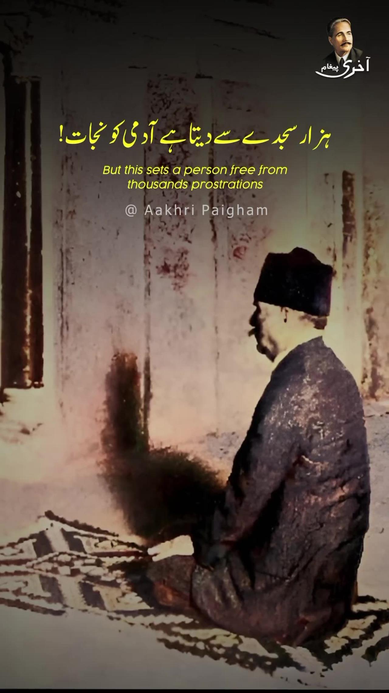 Allama Iqbal Heart Touching Poetry