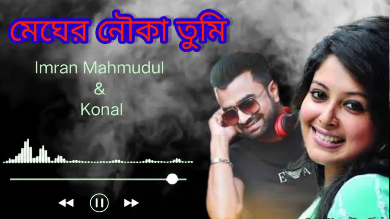 Megher Nouka | Prohelika | Imran & Konal | Mahfuz & Bubly | Chayanika Chowdhury | Bangla Movie Song