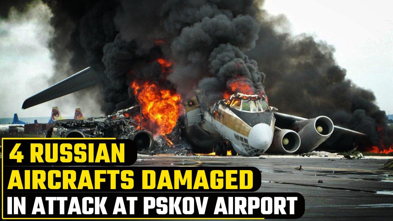 Russia's Pskov airport comes under drone attacks; Moscow shuts down airspace I Oneindia News
