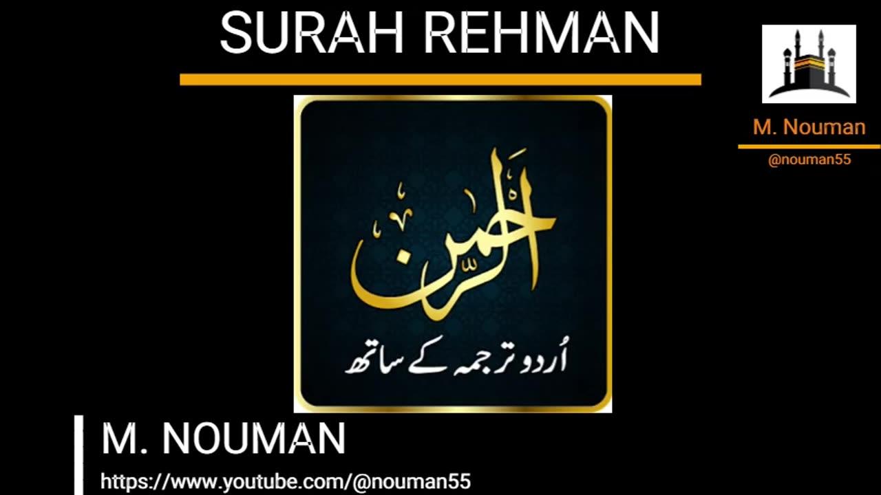 Surah Rahman With Urdu Translations 2023