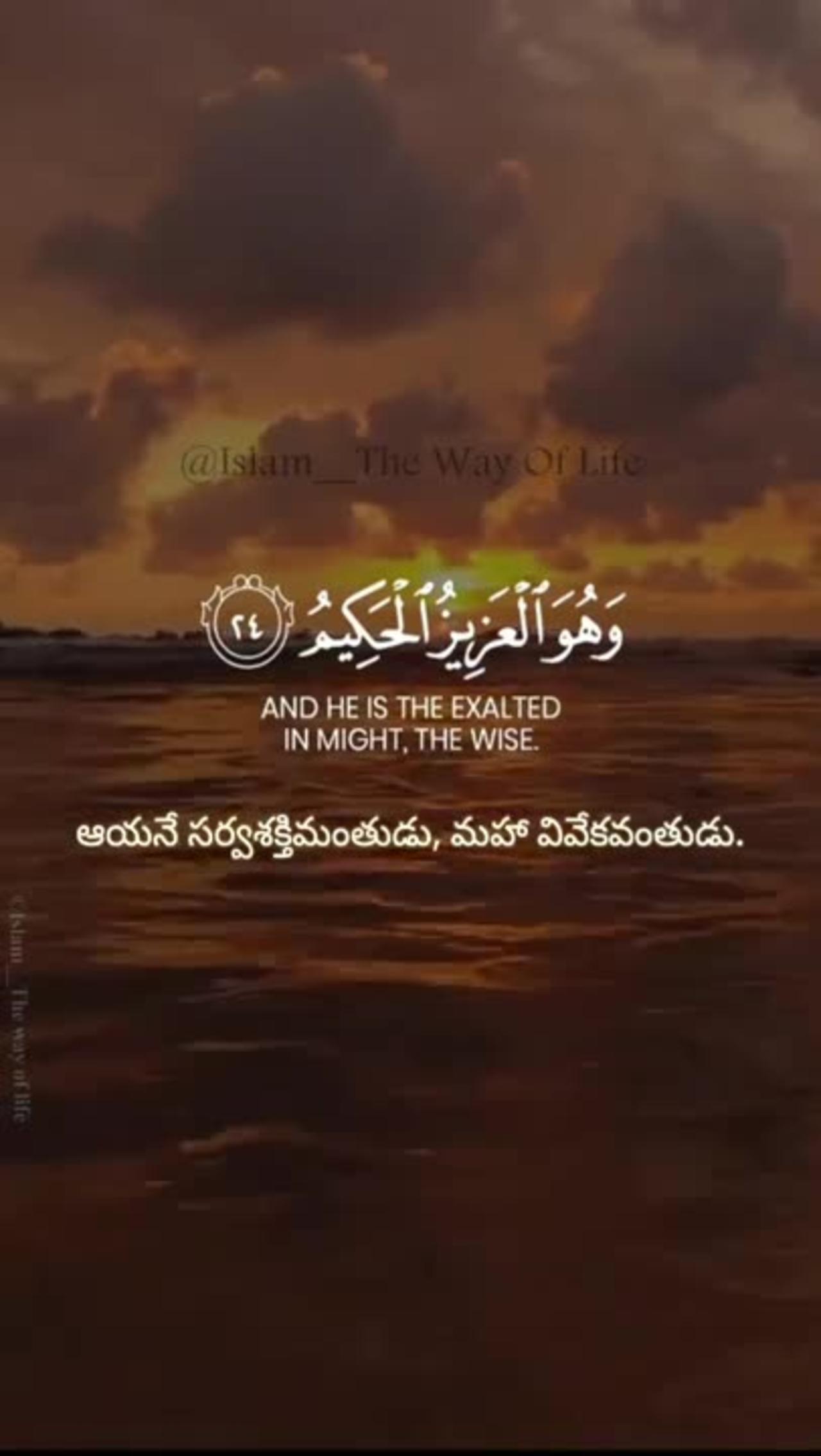 He is Allah - Surah Al-Hashr - Ayah 22-24 - Sherif Mostafa - English & Telugu Translation