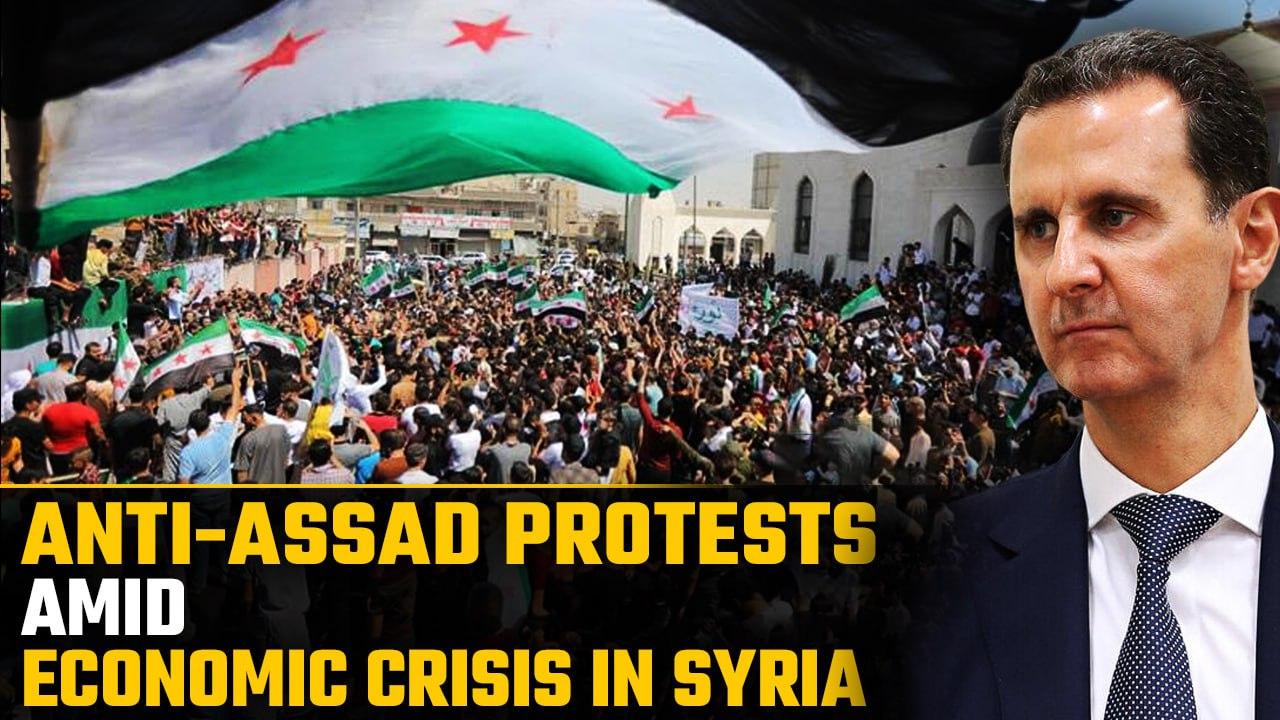 Syria: Protesters demand end to Bashar-Al-Assad regime amid economic crisis | Oneindia News